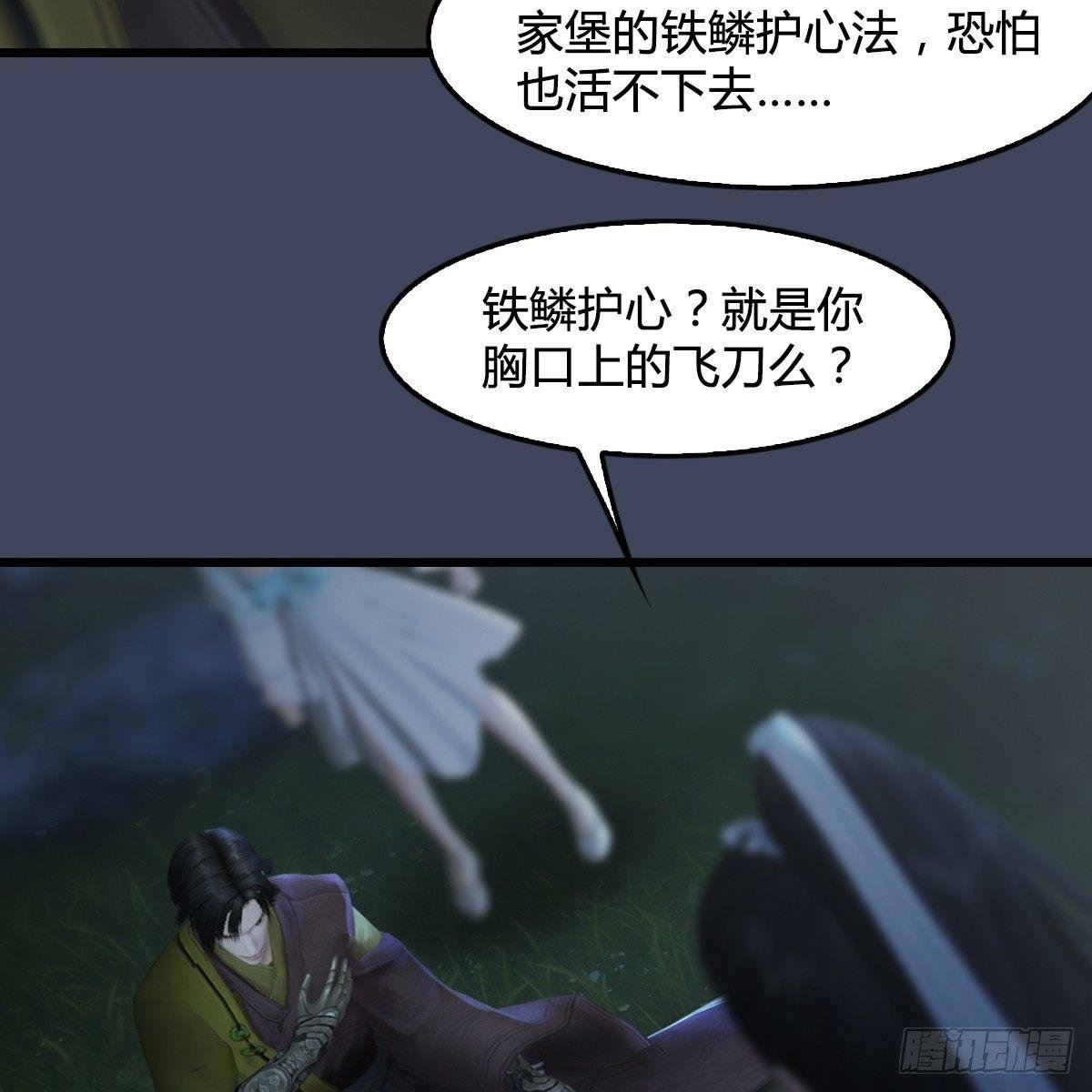 第82话：危机
