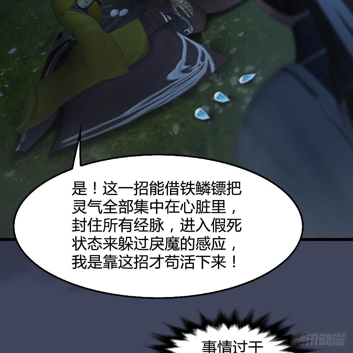 第82话：危机