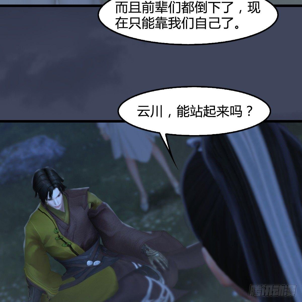 第82话：危机