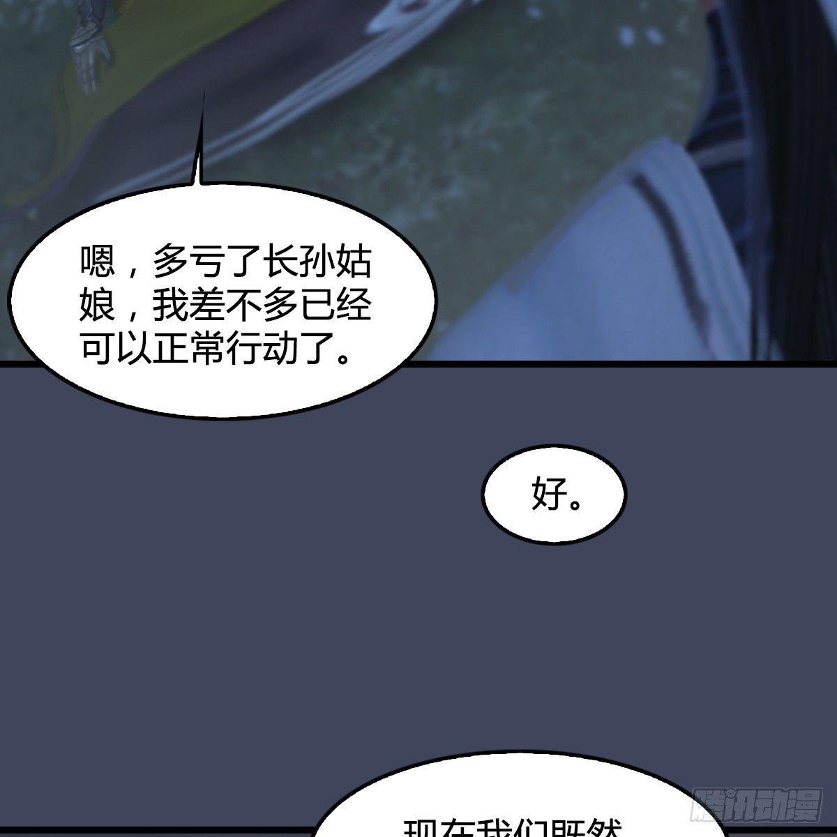 第82话：危机