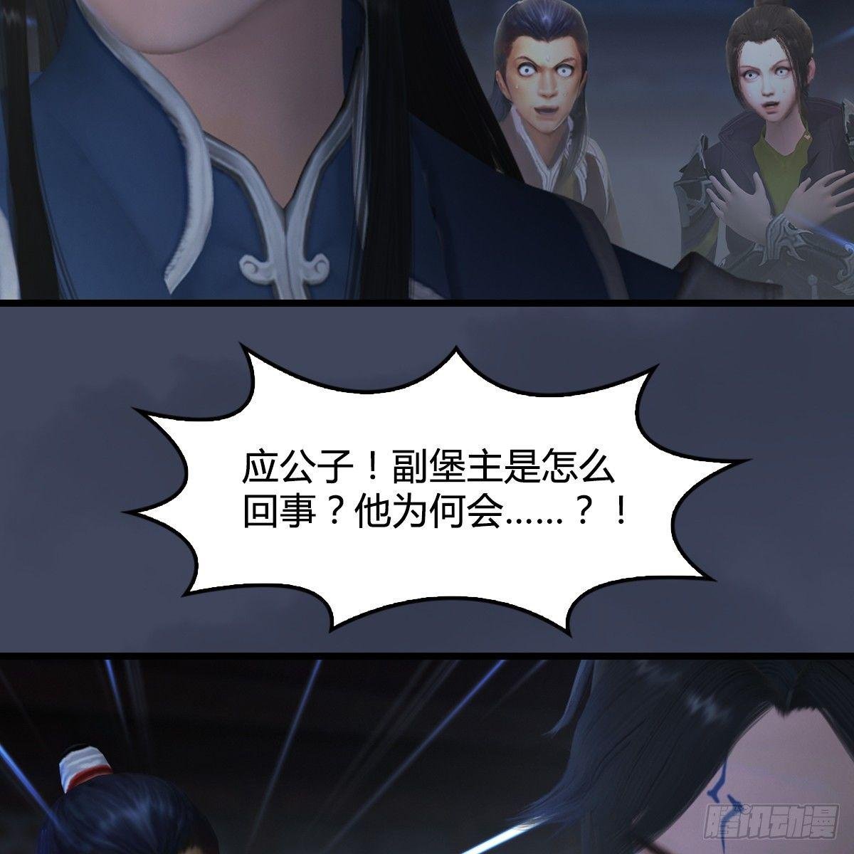 第82话：危机