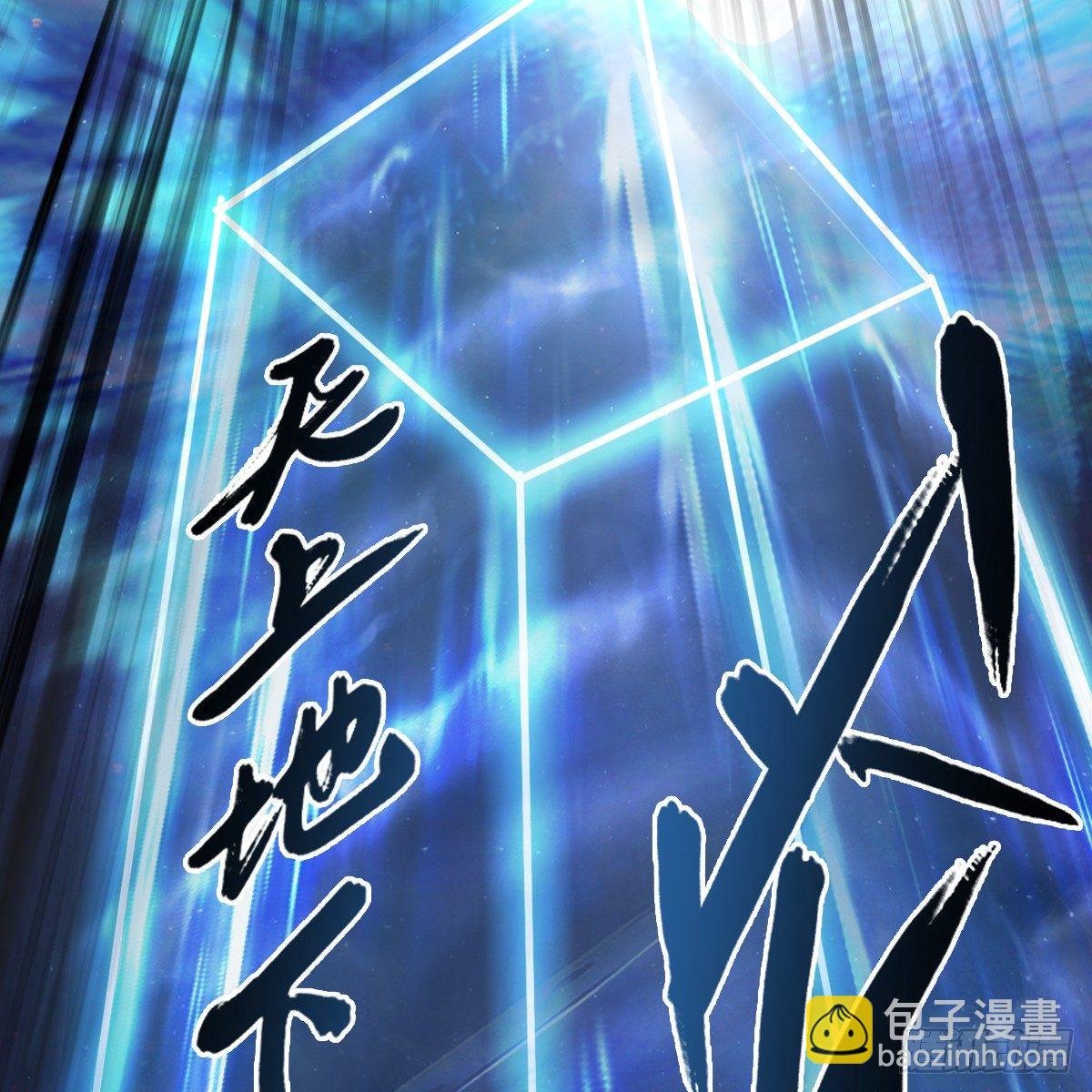 第84话：玉皇玺