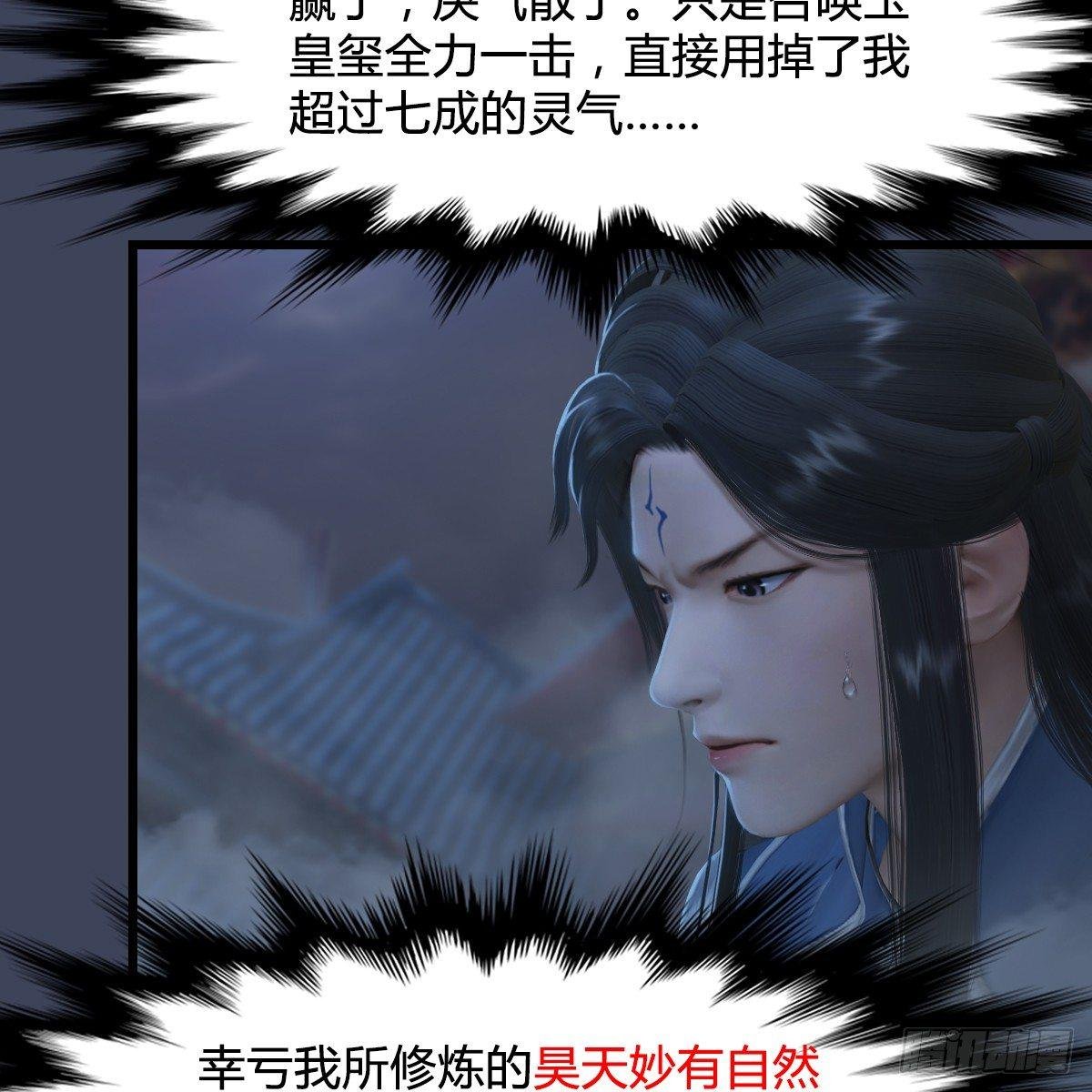 第86话：实情