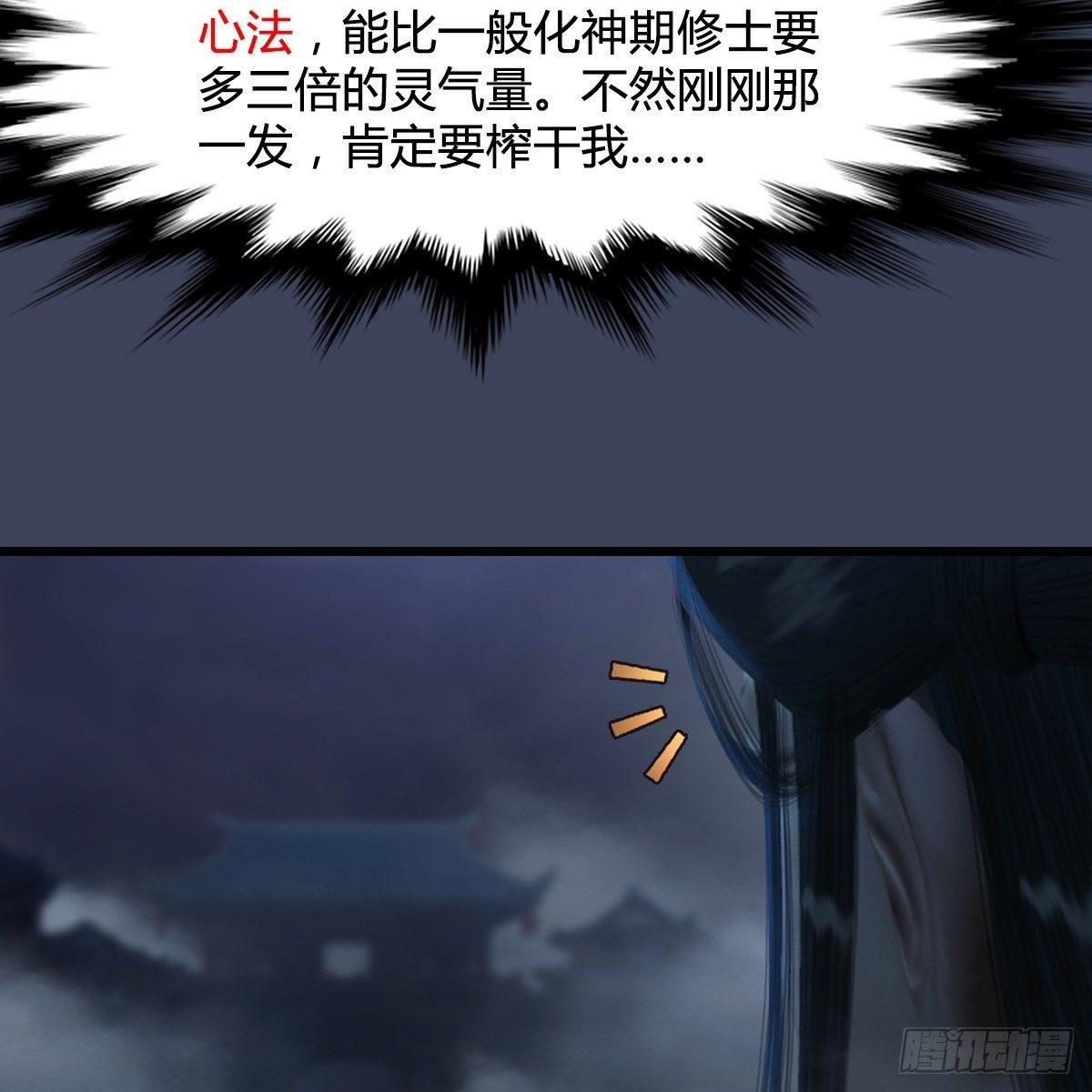 第86话：实情