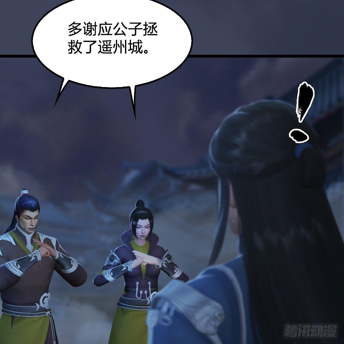 第86话：实情