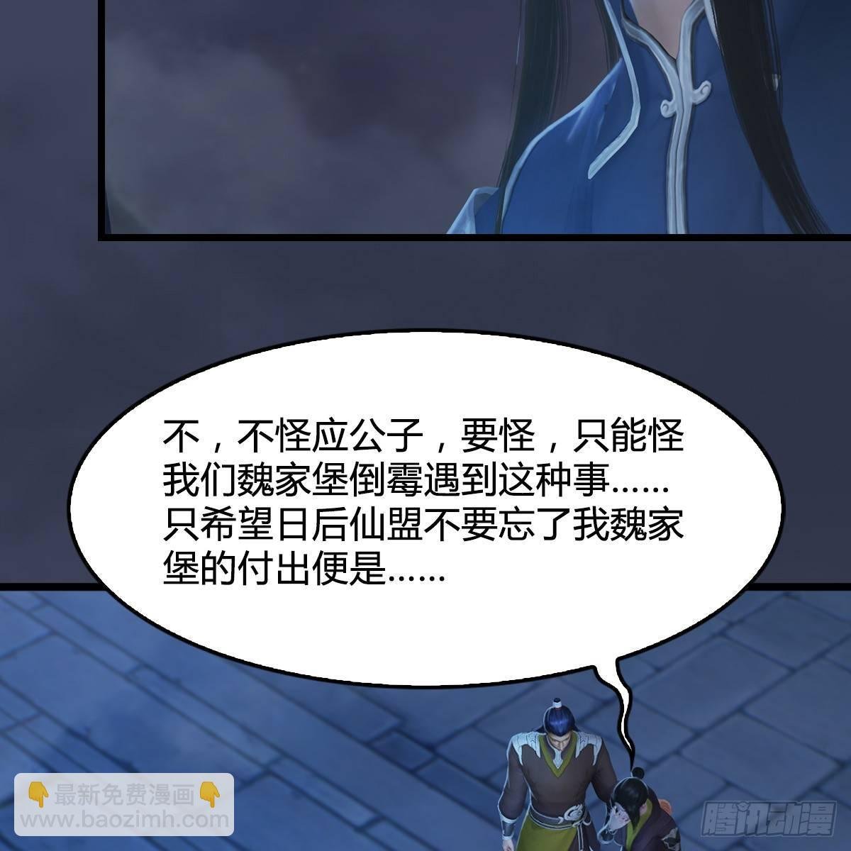 第86话：实情
