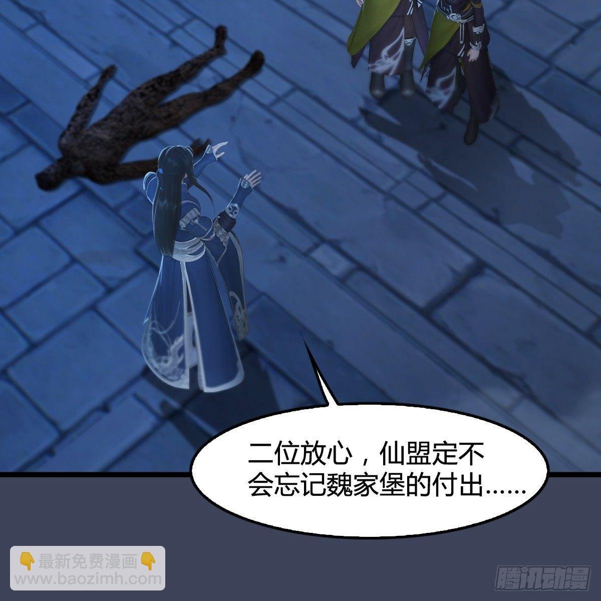 第86话：实情