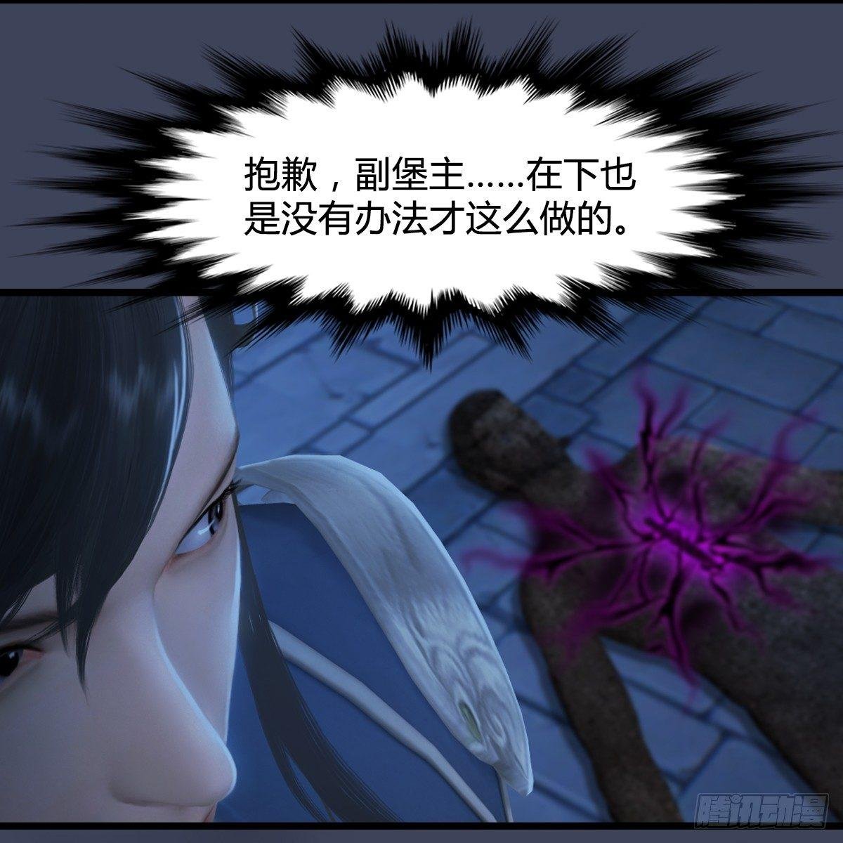 第86话：实情