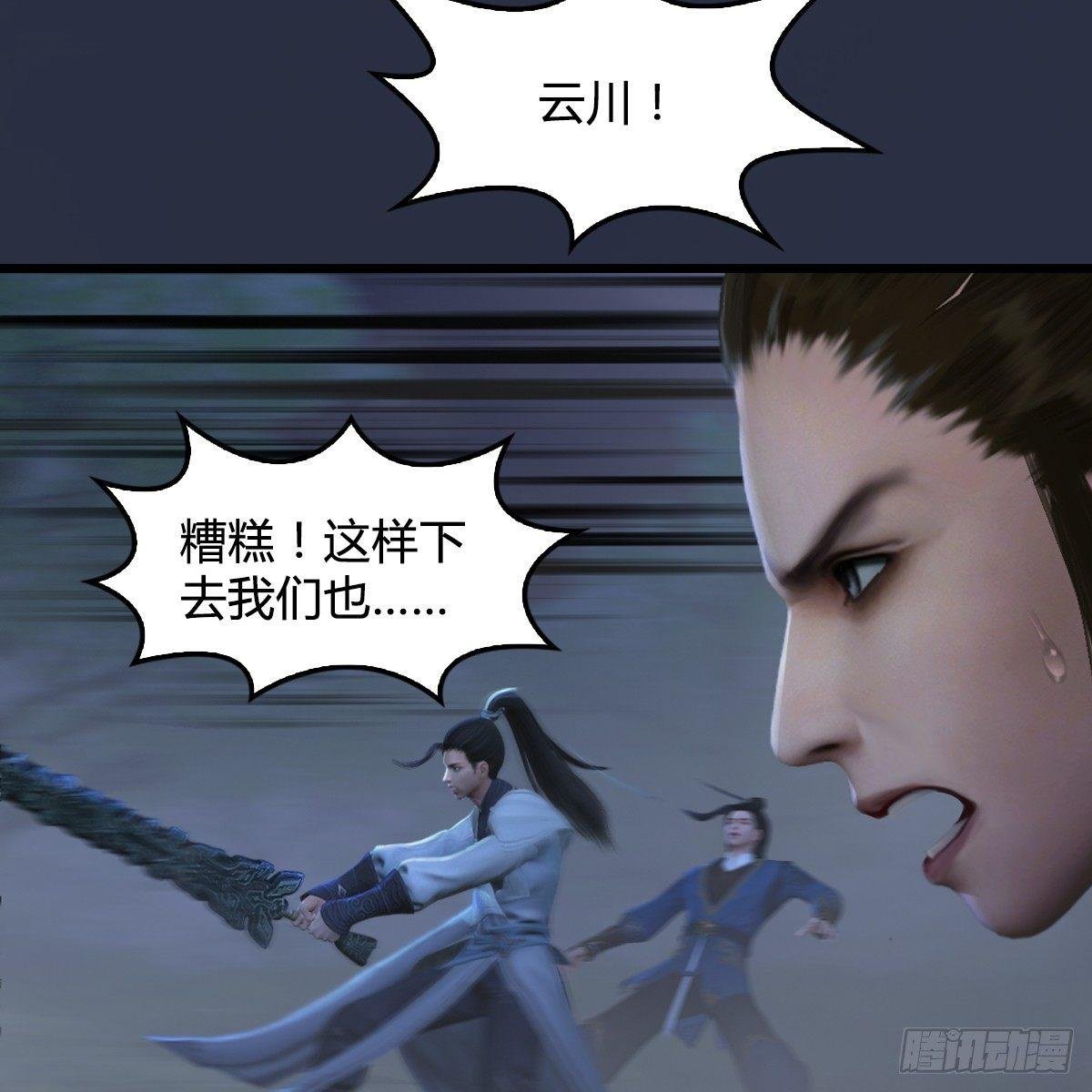 第86话：实情