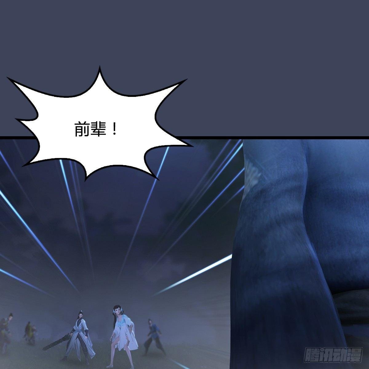 第86话：实情