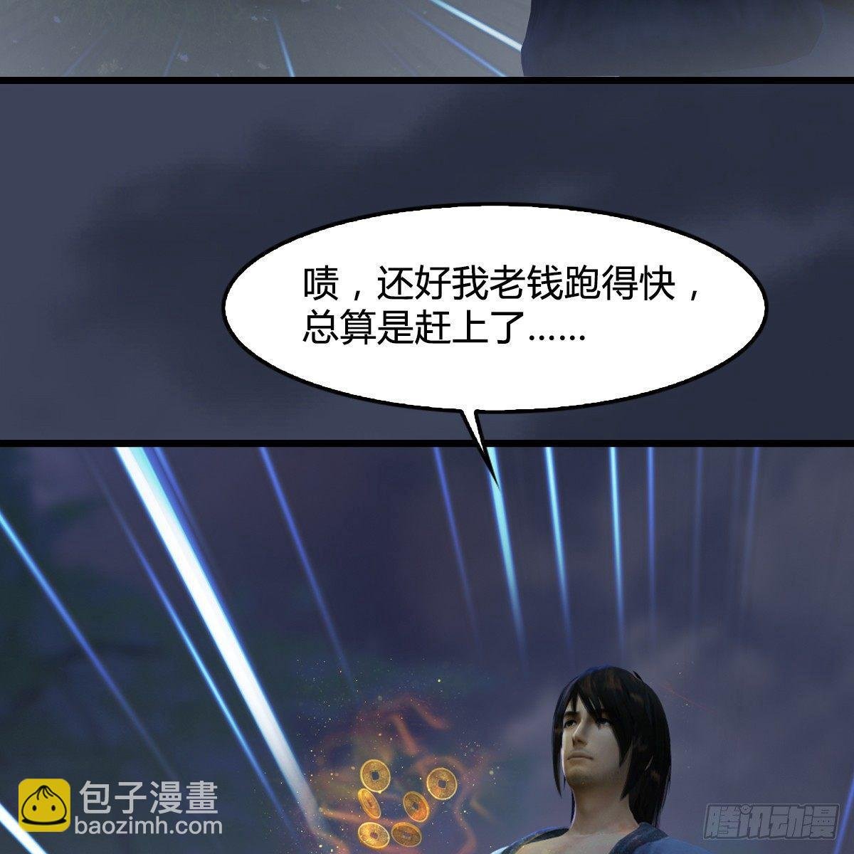 第86话：实情
