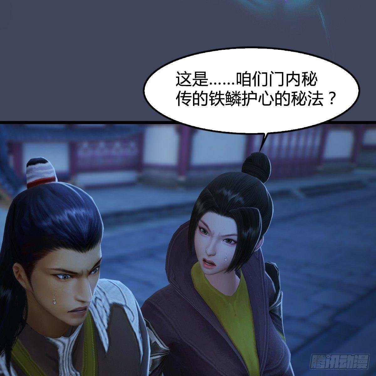 第87话：真面目