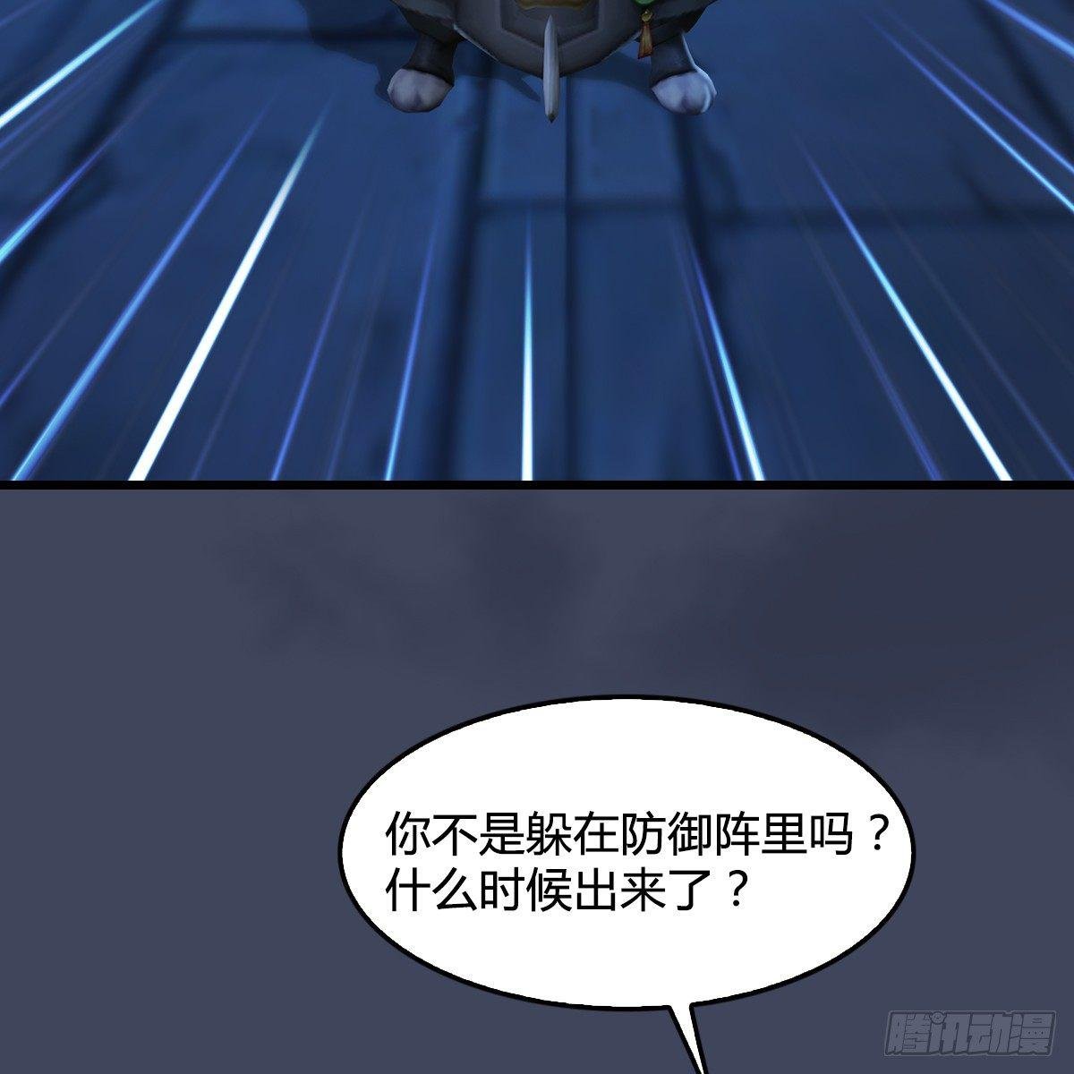 第87话：真面目