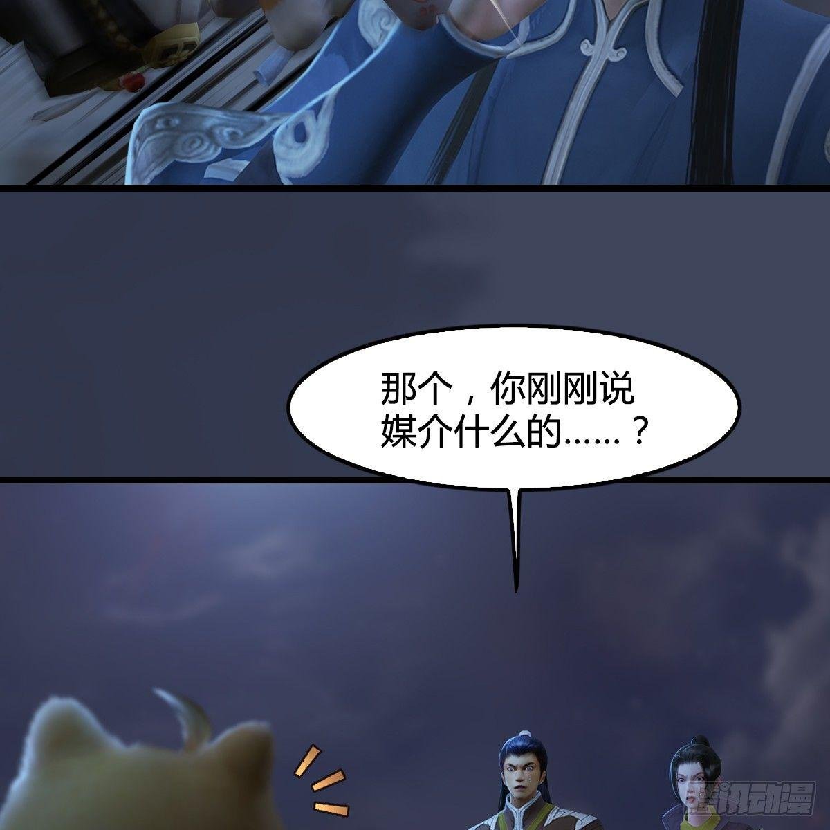 第87话：真面目
