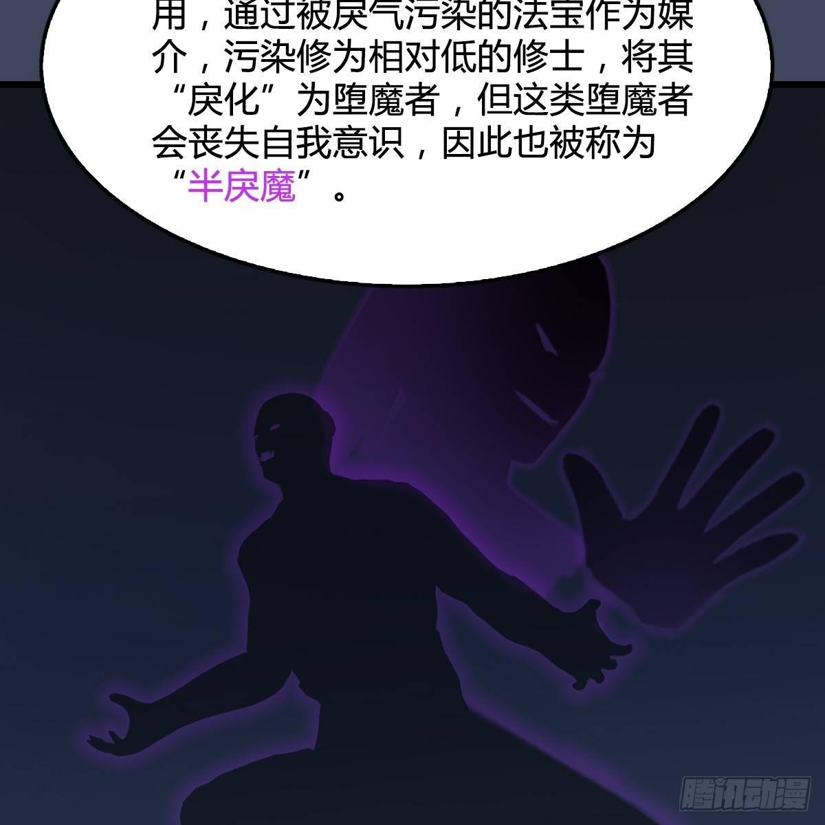 第87话：真面目