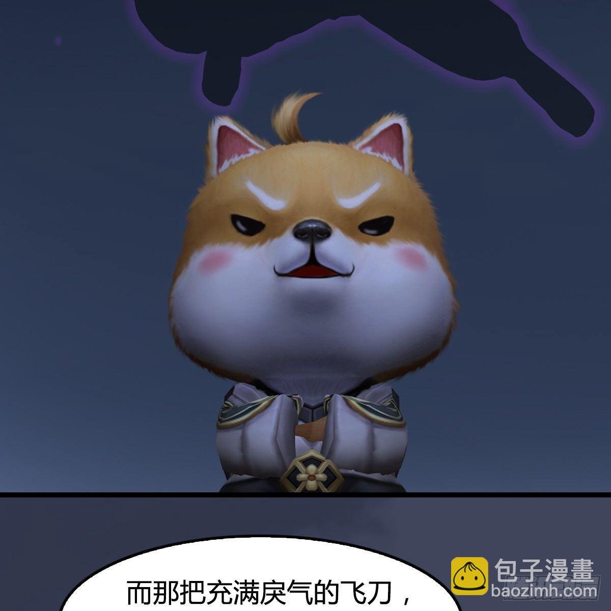第87话：真面目