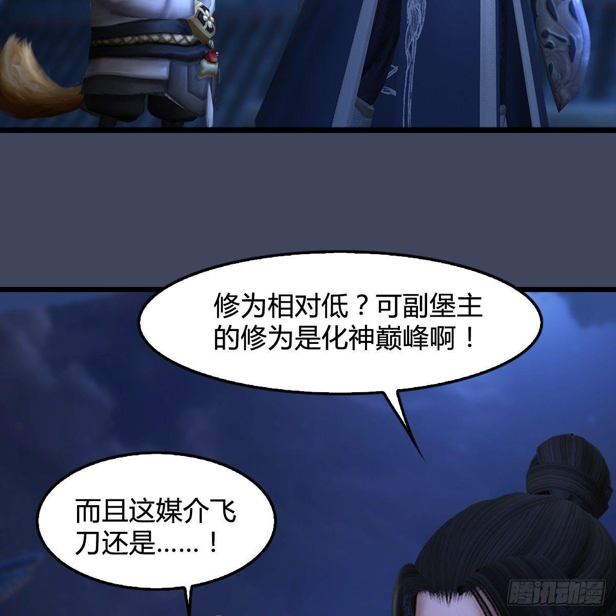 第87话：真面目