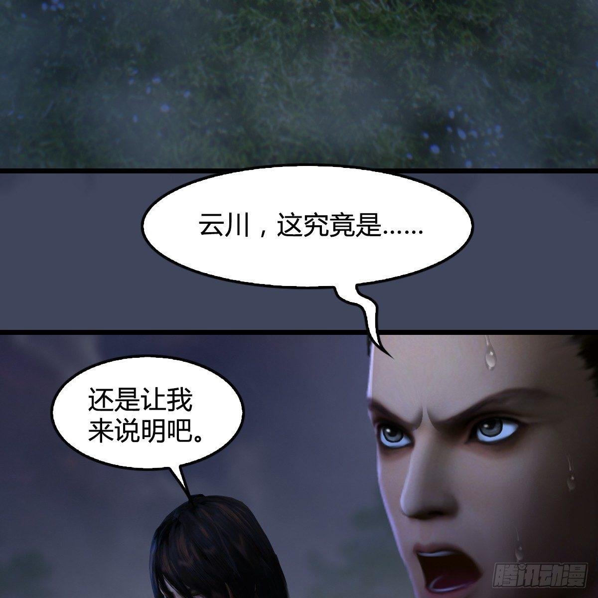 第87话：真面目