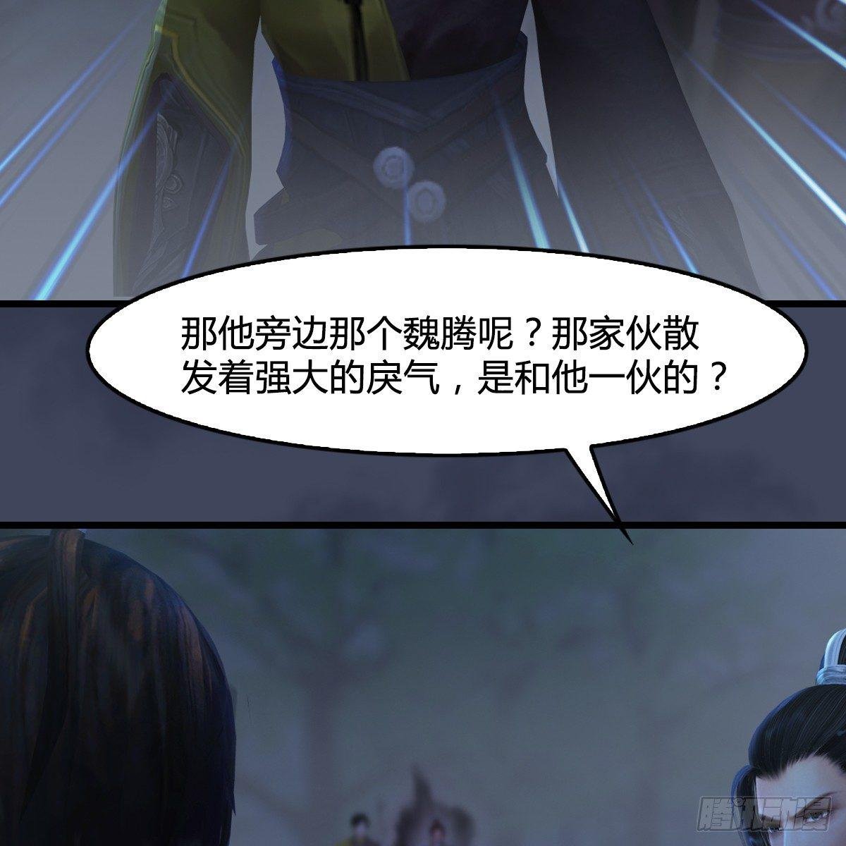 第87话：真面目