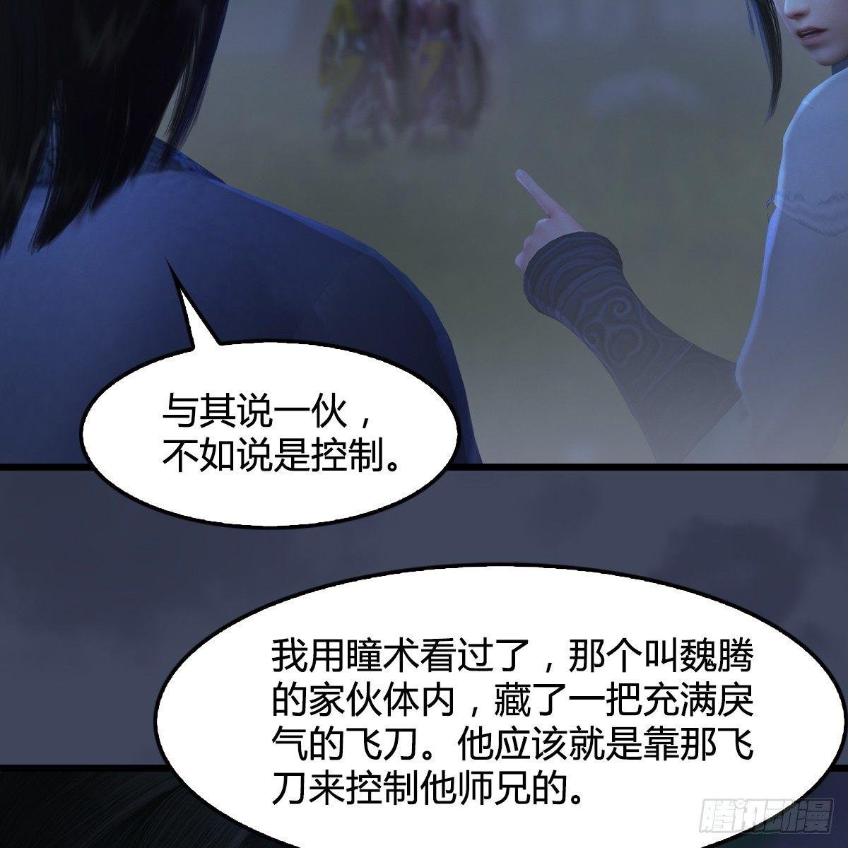 第87话：真面目