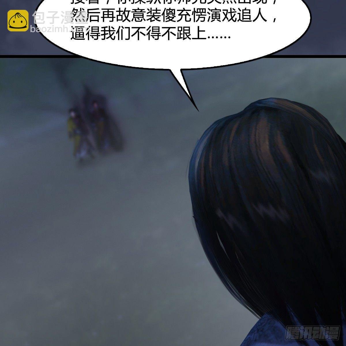 第87话：真面目