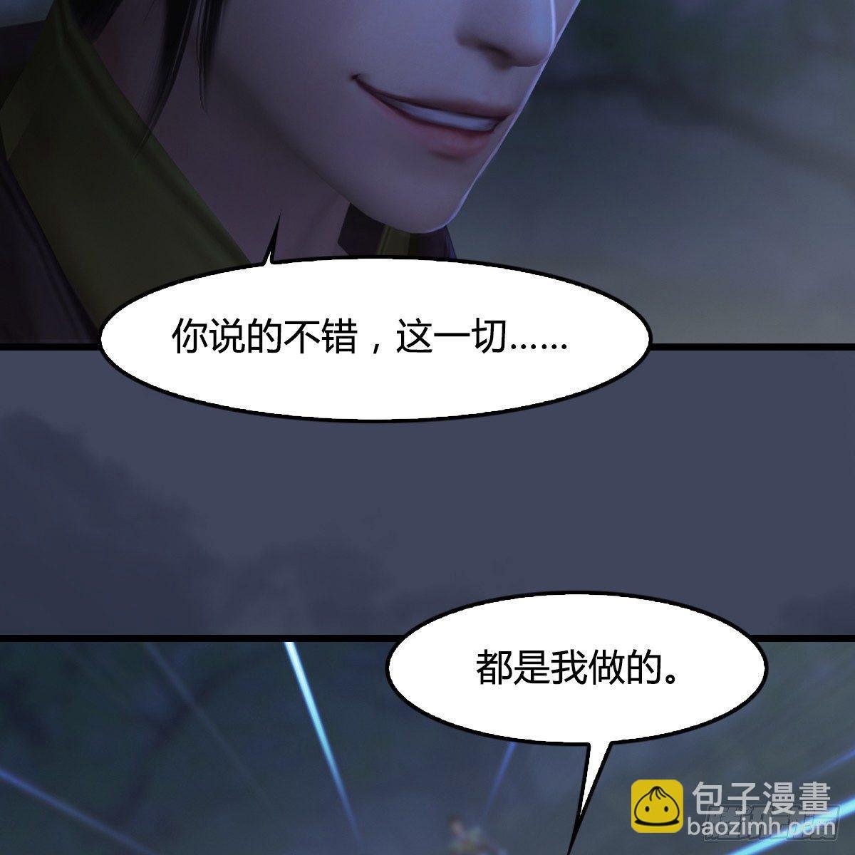 第87话：真面目