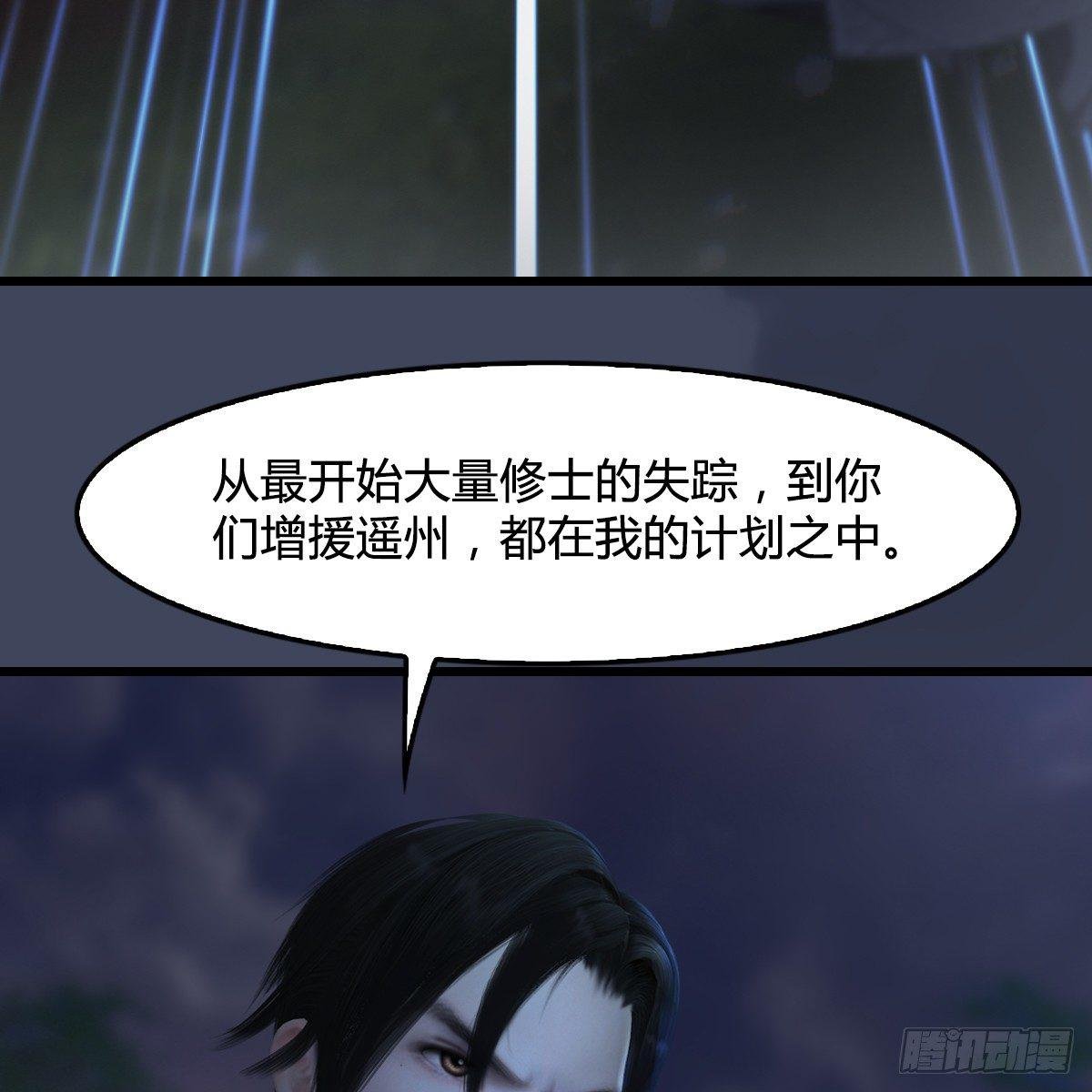 第87话：真面目