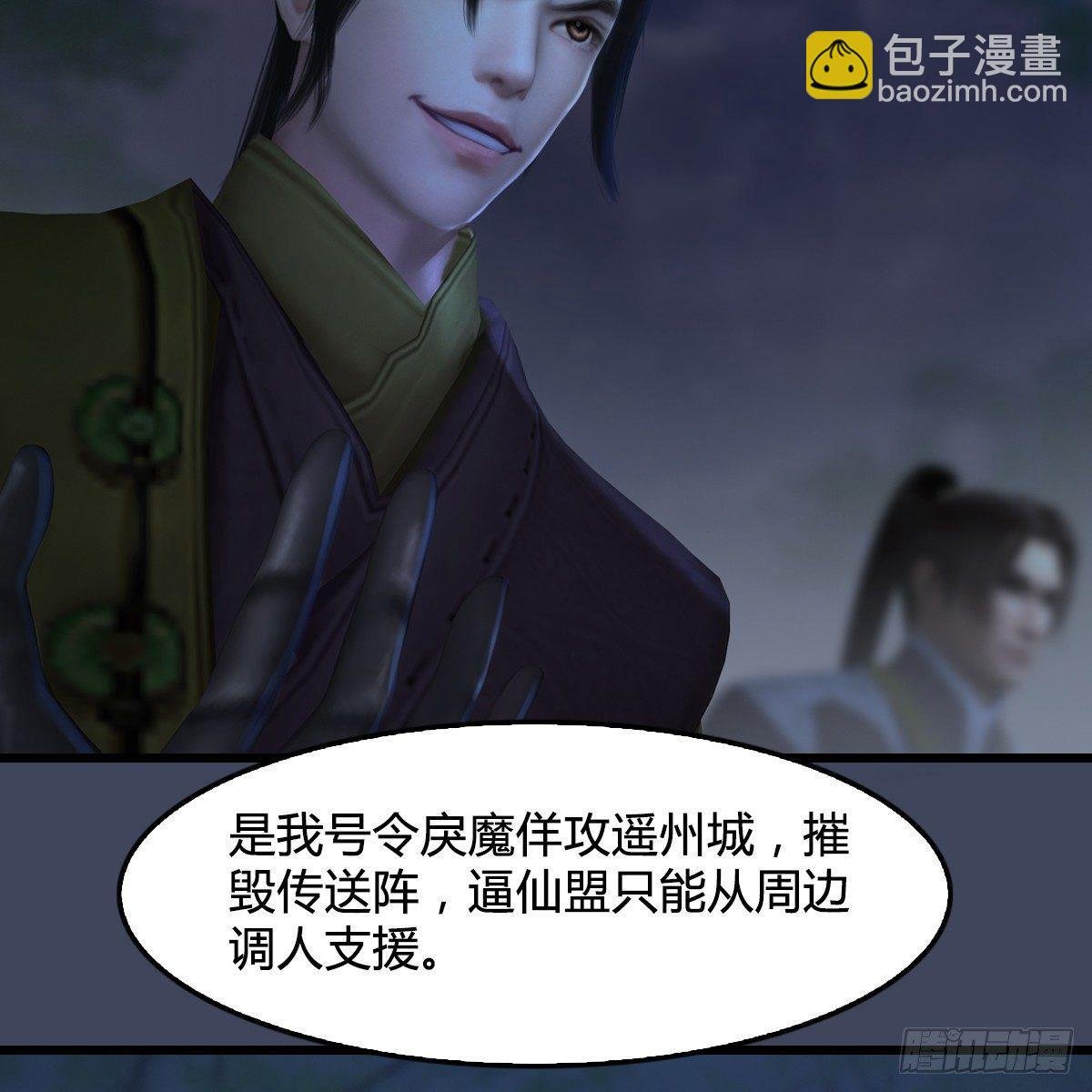 第87话：真面目