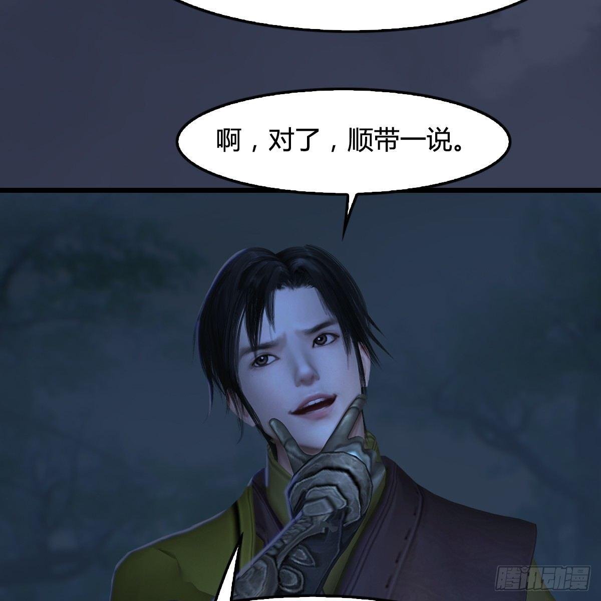 第87话：真面目