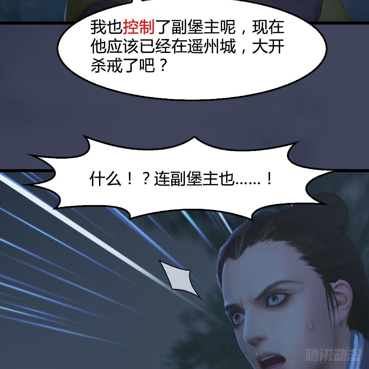 第87话：真面目