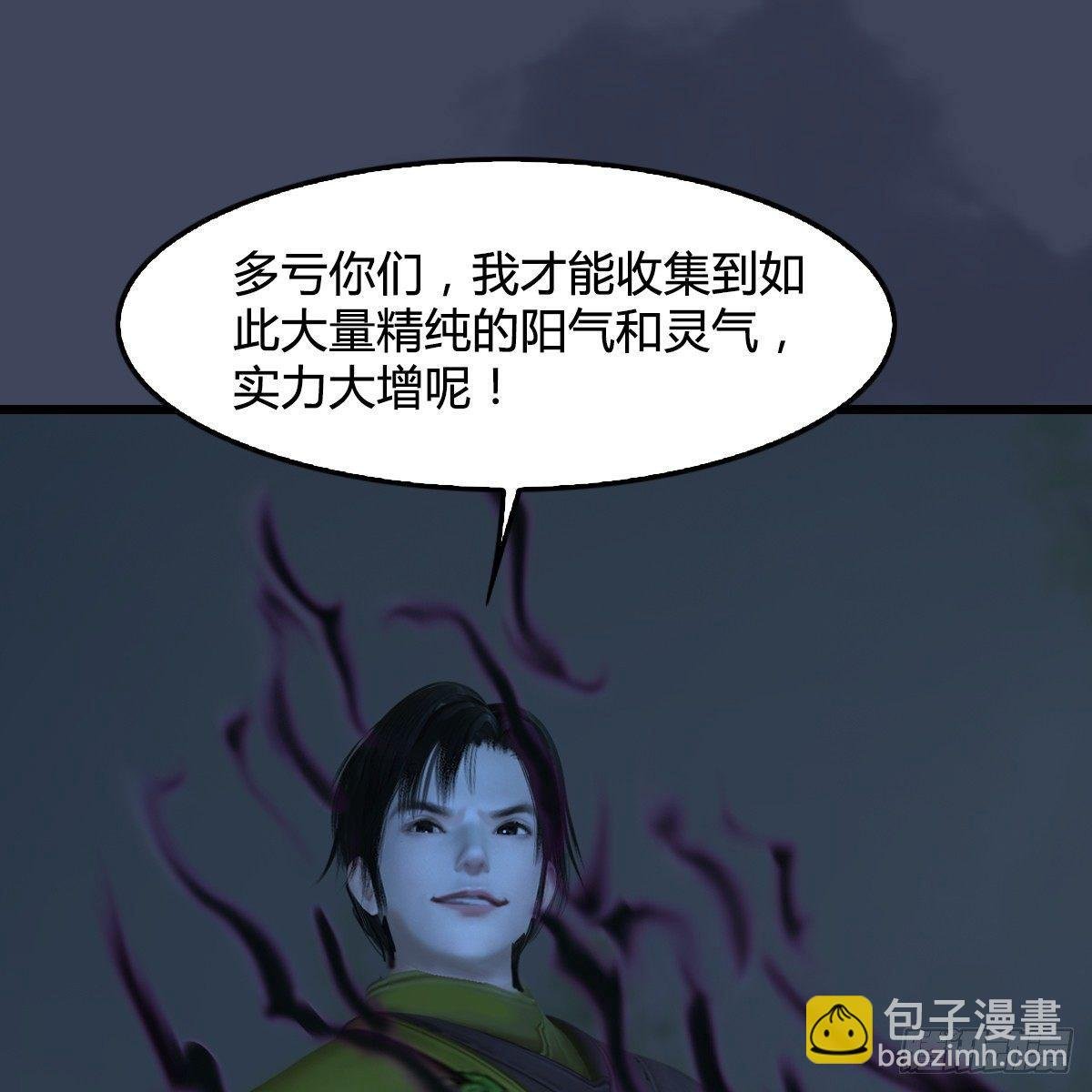 第87话：真面目