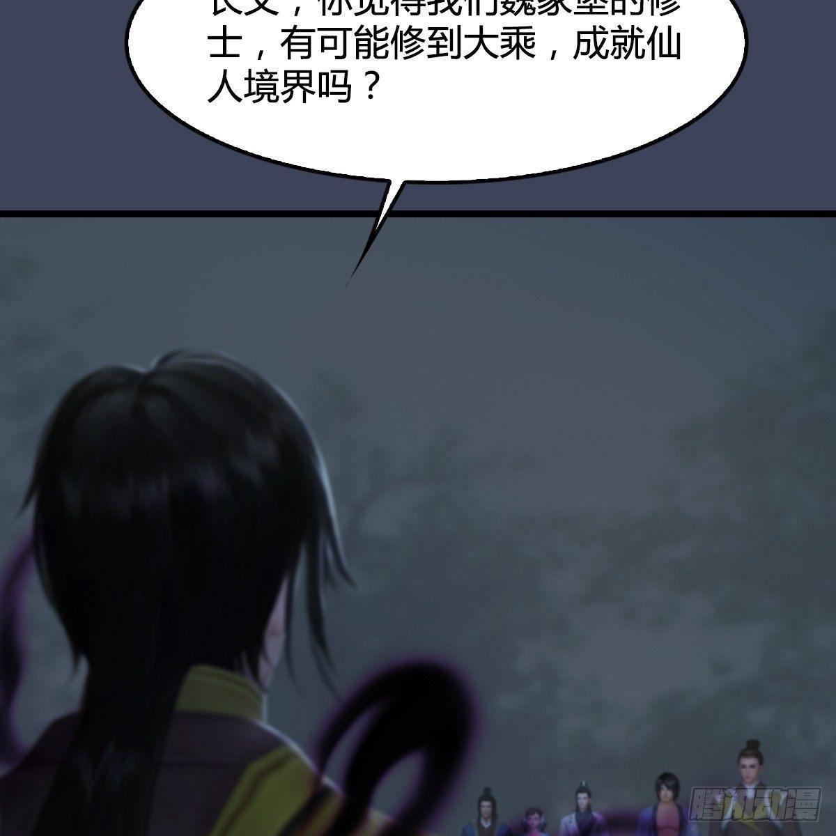 第88话：成魔的目的