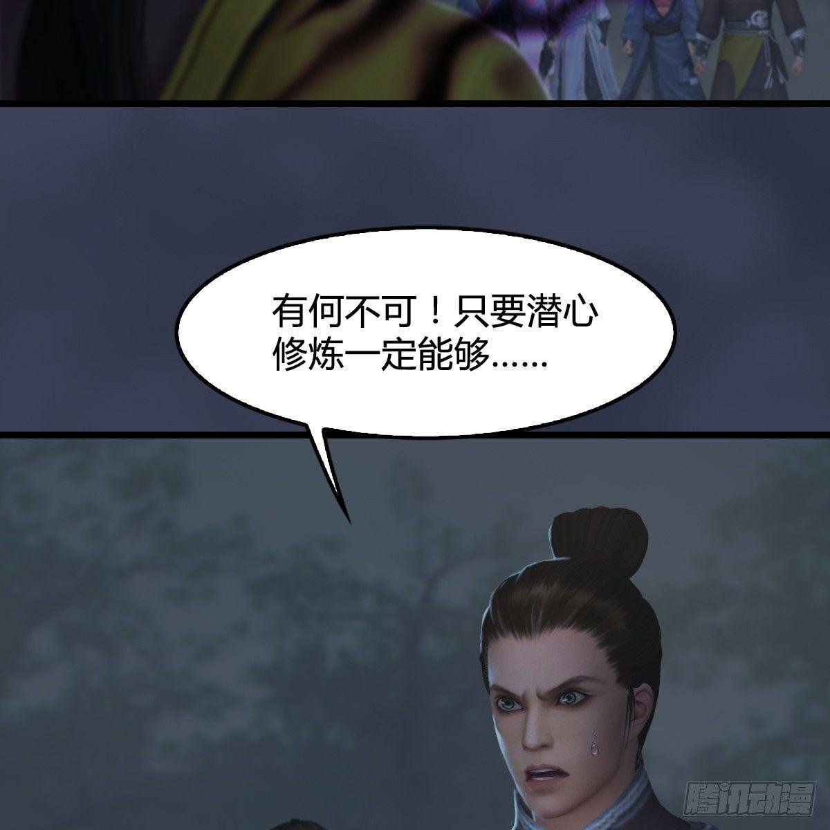 第88话：成魔的目的