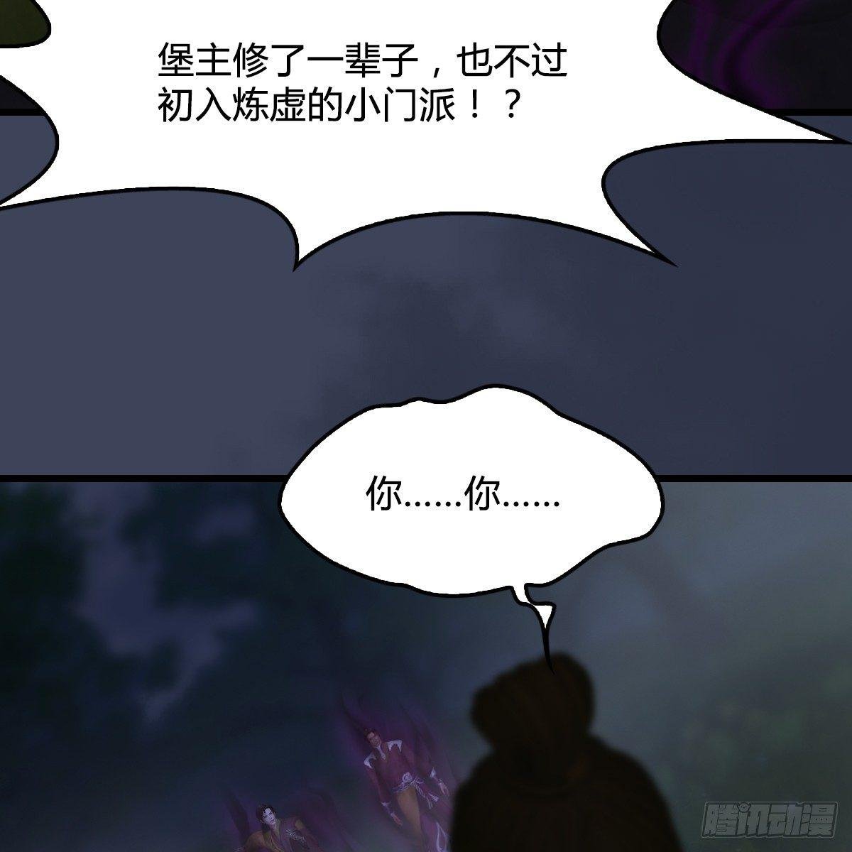 第88话：成魔的目的