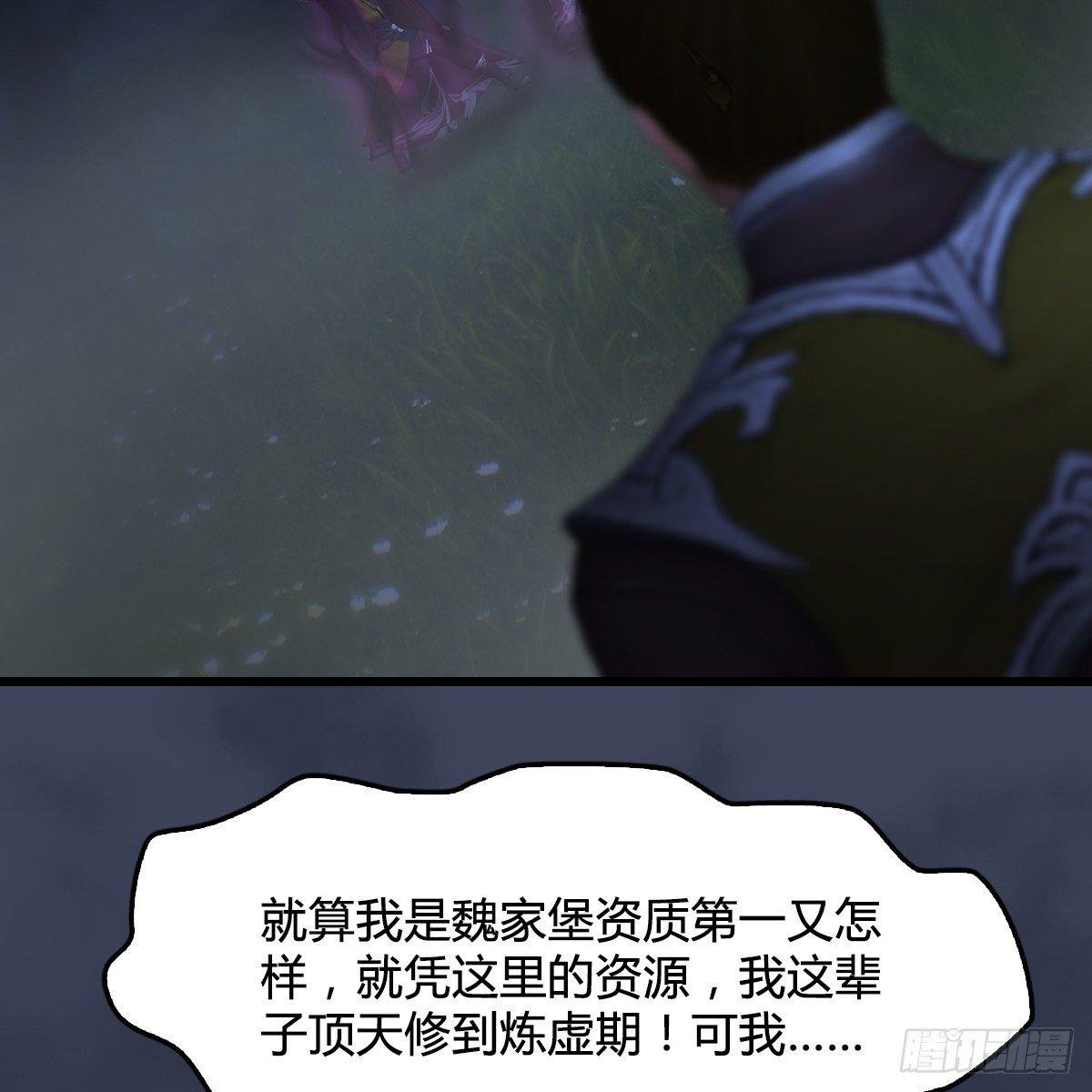第88话：成魔的目的