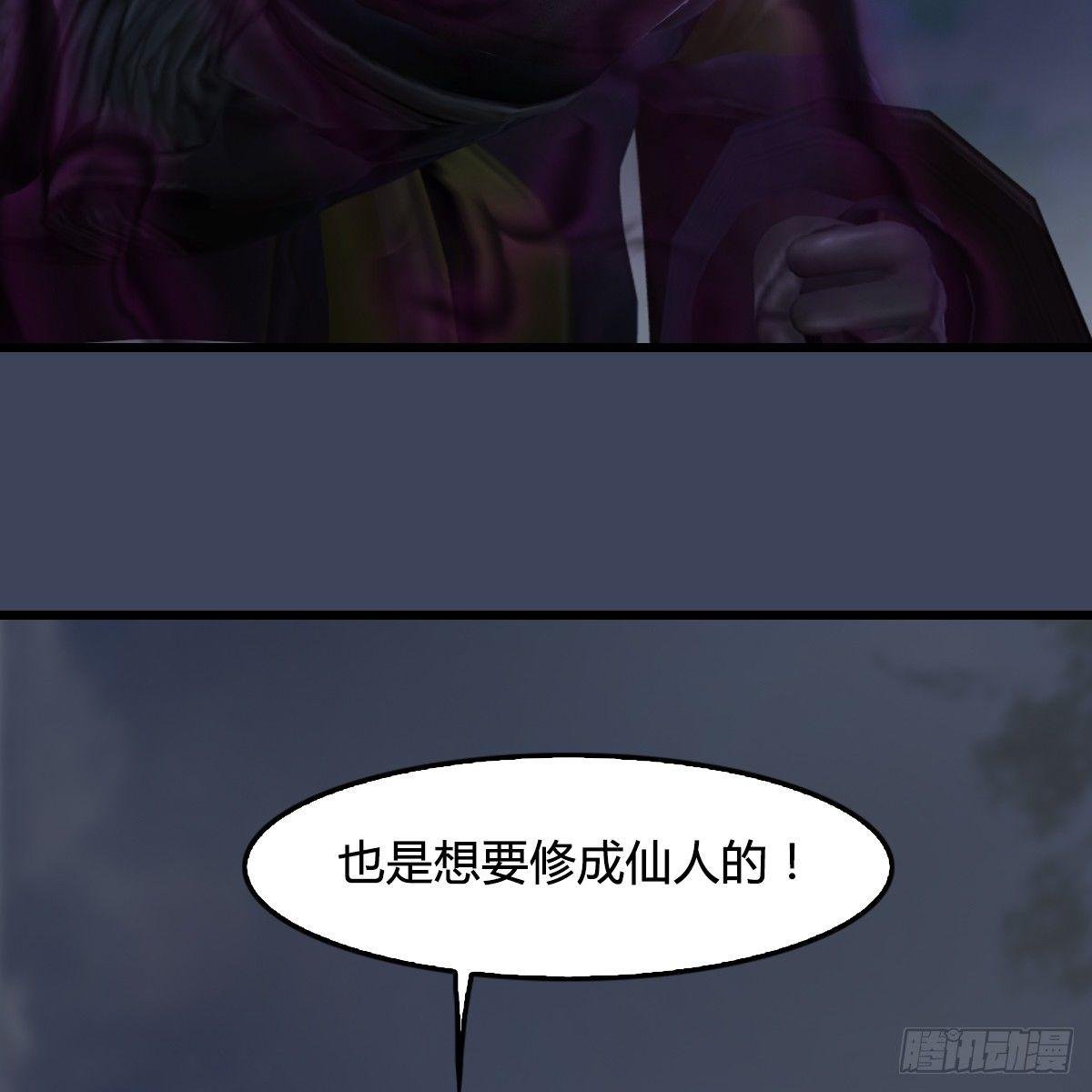 第88话：成魔的目的