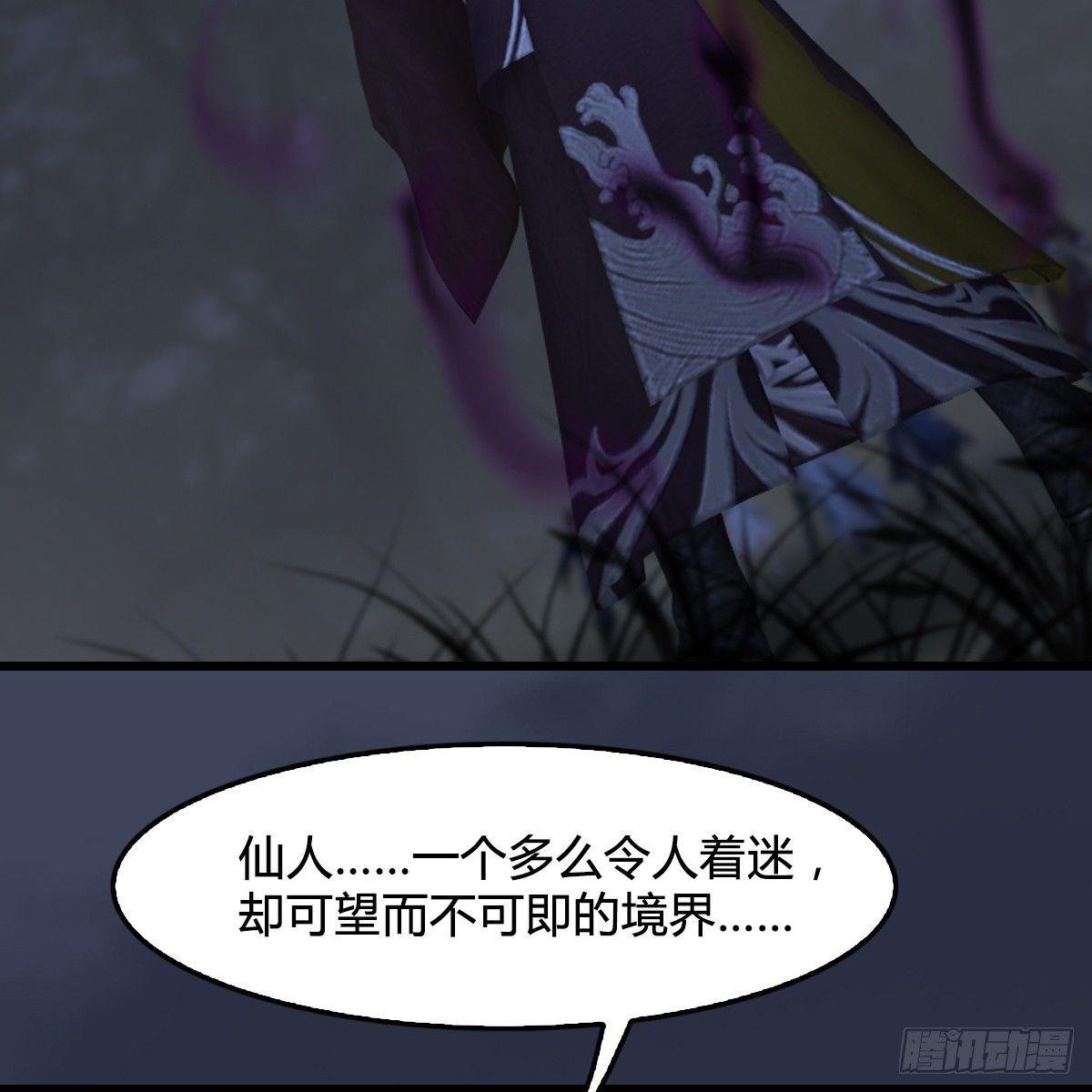 第88话：成魔的目的