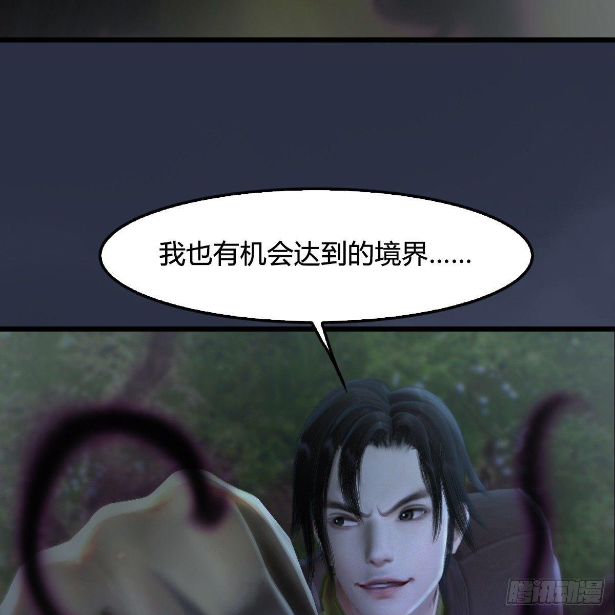 第88话：成魔的目的