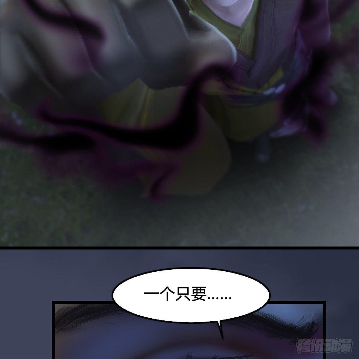 第88话：成魔的目的