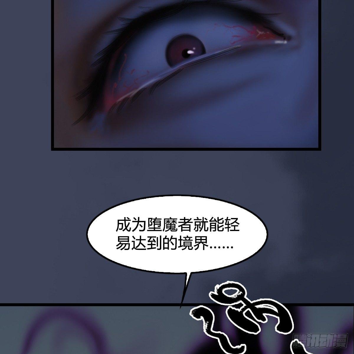 第88话：成魔的目的