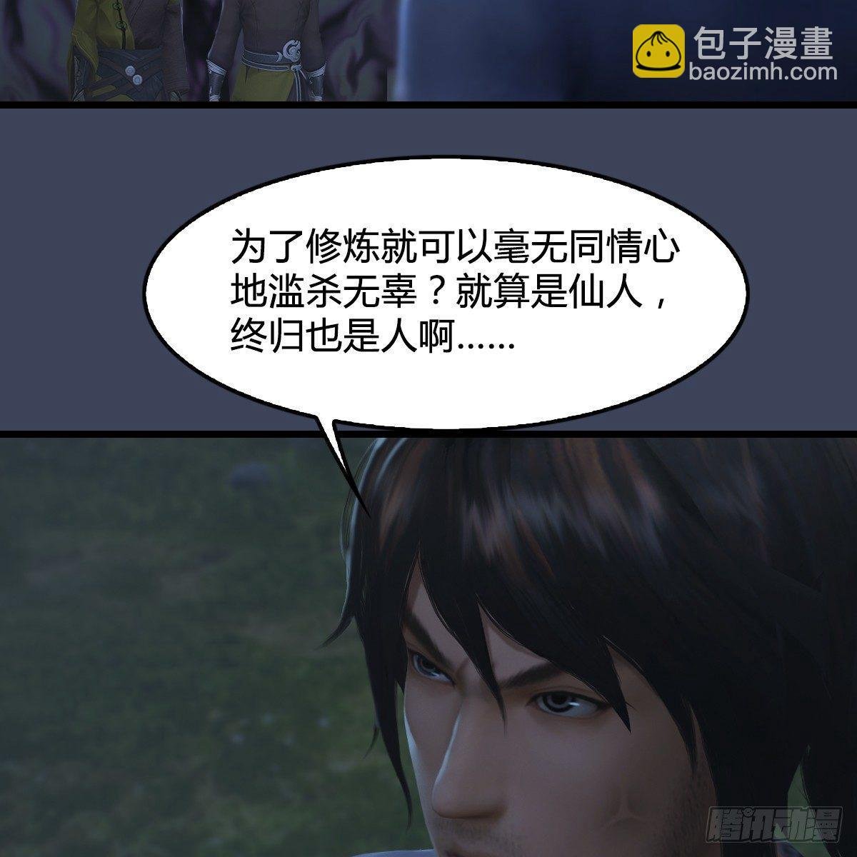 第88话：成魔的目的