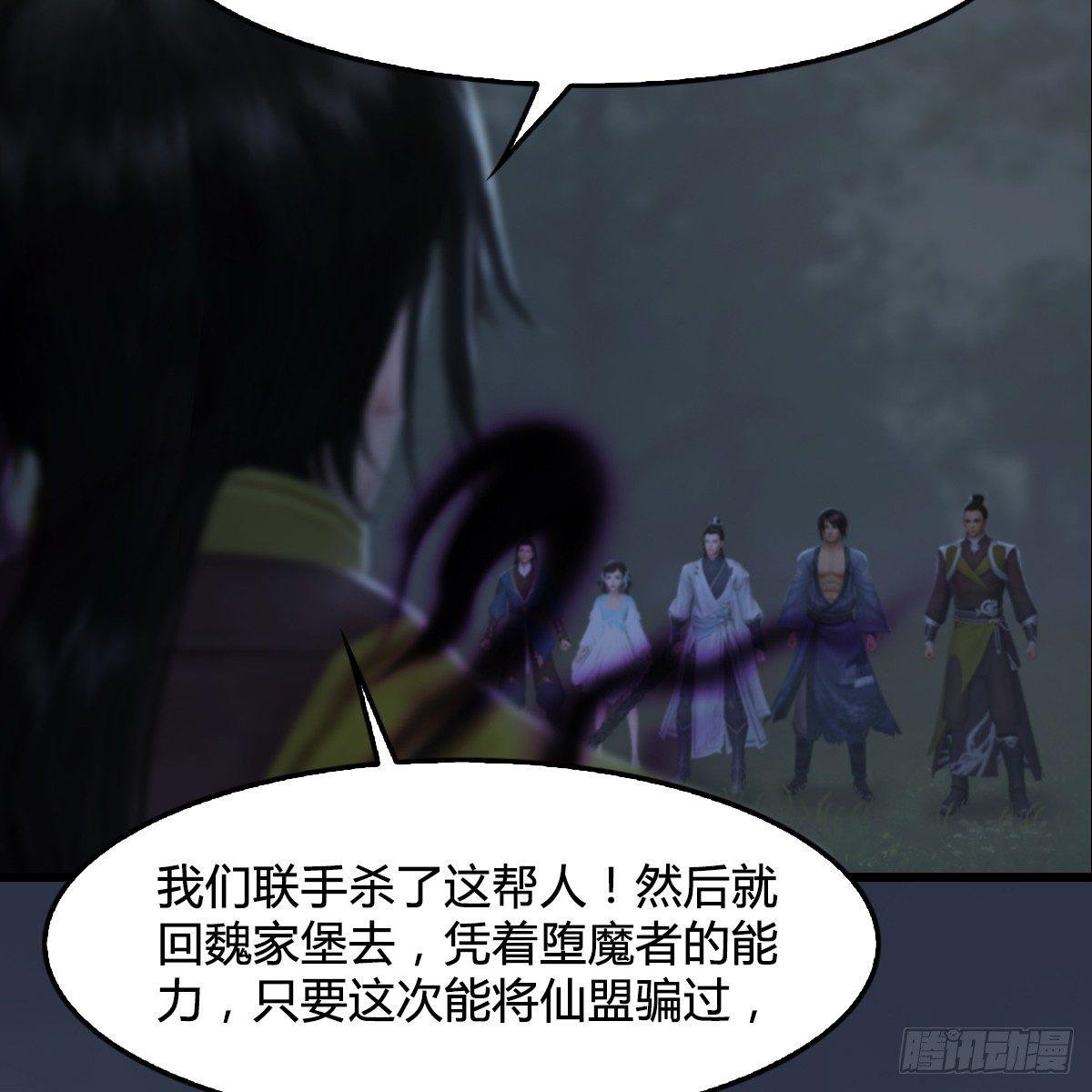 第88话：成魔的目的