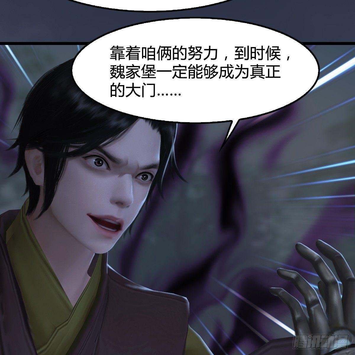 第88话：成魔的目的