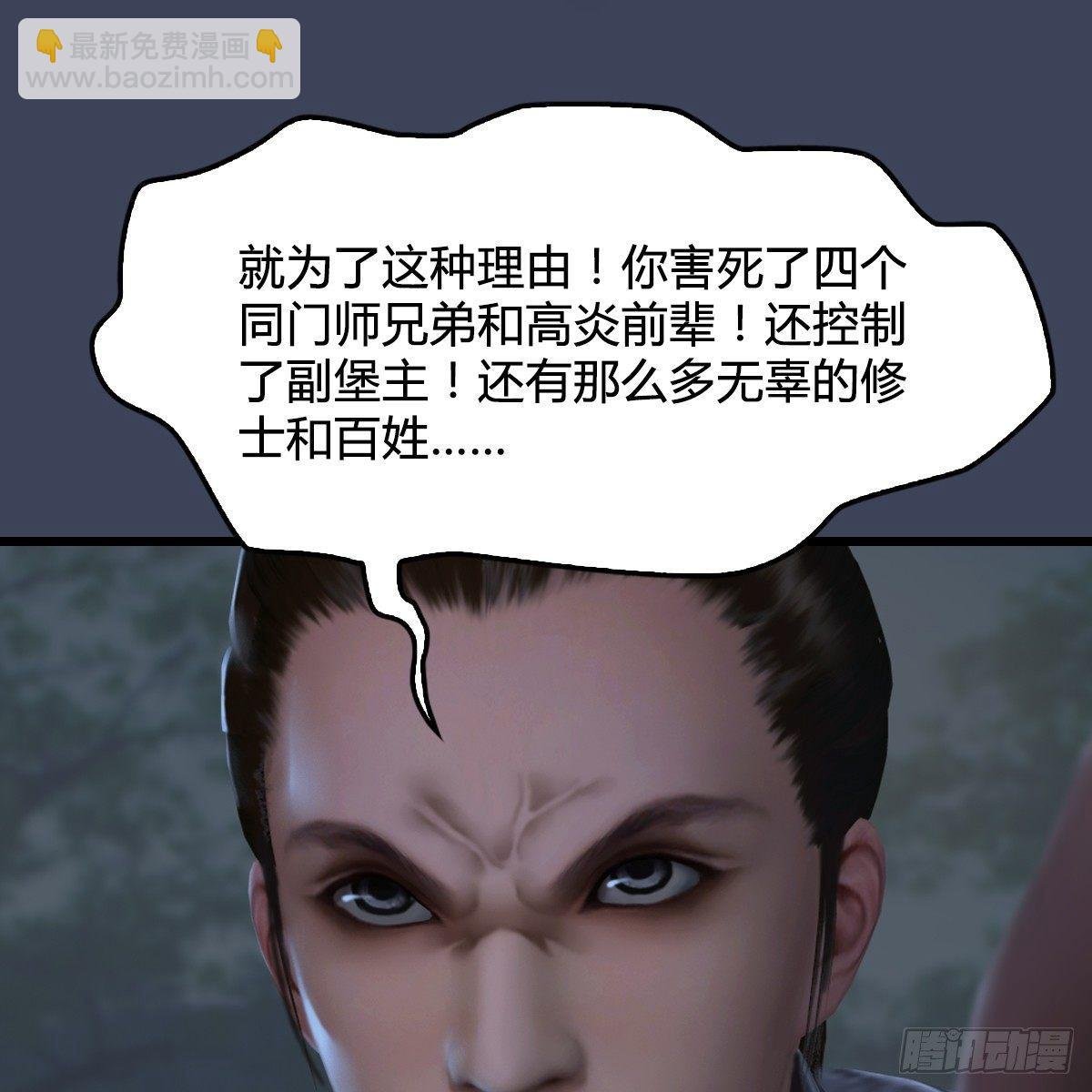 第88话：成魔的目的