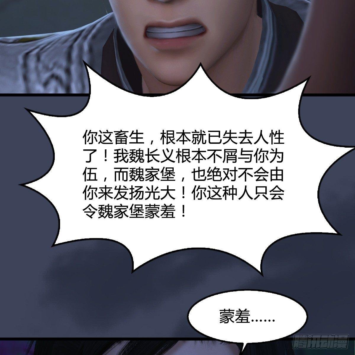 第88话：成魔的目的