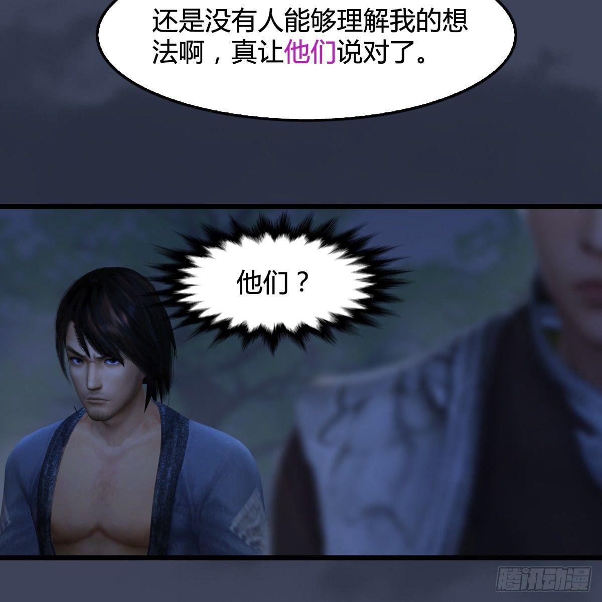 第88话：成魔的目的