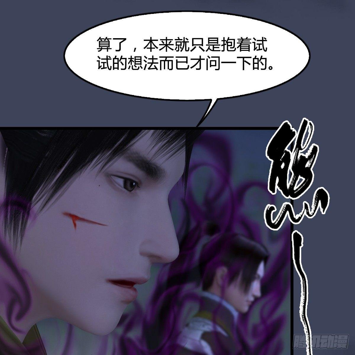 第88话：成魔的目的
