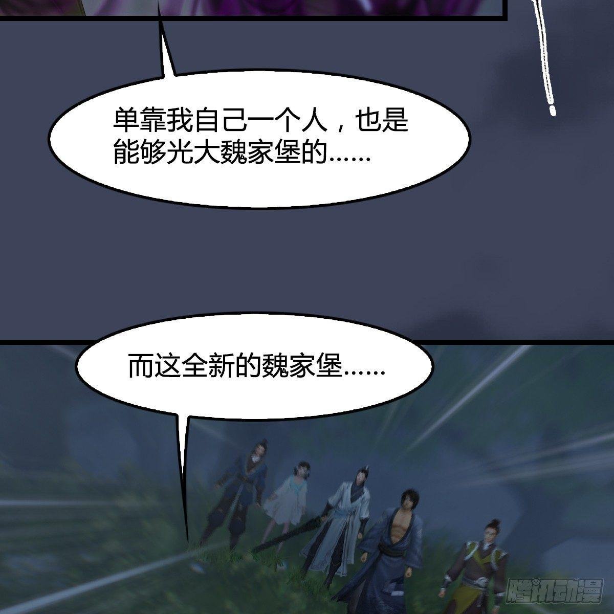 第88话：成魔的目的