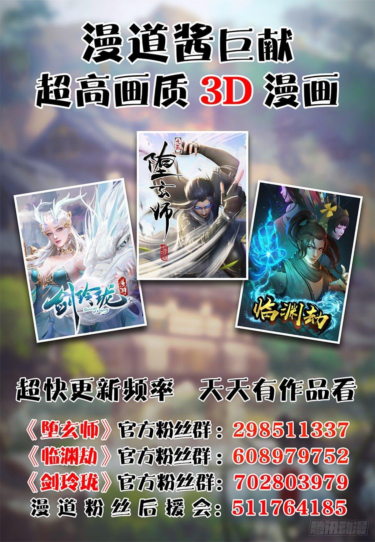 第88话：成魔的目的