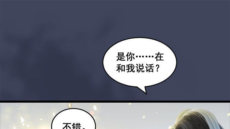 第8话：金色剑光